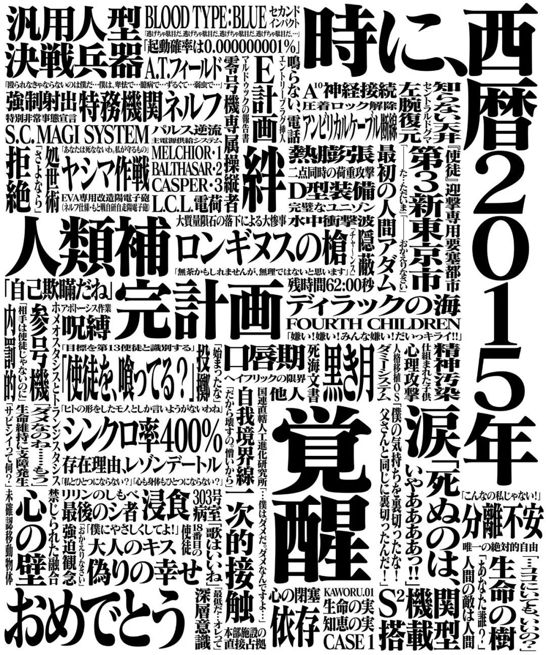 为什么在25年之后 Eva的影响力依然无处不在 其他数码配件 什么值得买