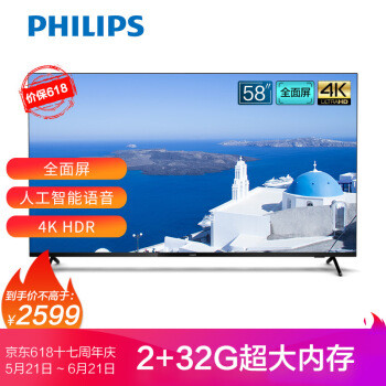 1000元-5000元高性价比，飞利浦欧风系列液晶电视推荐榜！