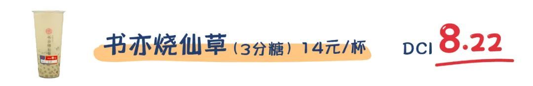 2020最Hot奶茶榜单来袭，谁是热量炸弹？