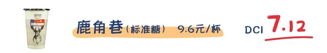 2020最Hot奶茶榜单来袭，谁是热量炸弹？