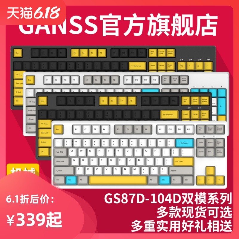 高斯GS104D蓝牙机械键盘换TTC金粉轴手感体验