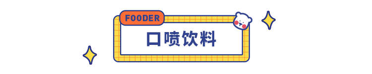 意难平！陪你度过童年的 11 种零食，却没能陪你一起长大...