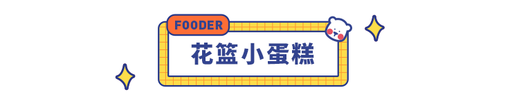 意难平！陪你度过童年的 11 种零食，却没能陪你一起长大...