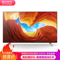 索尼（SONY）京品家电KD-65X9100H65英寸4K超高清全面屏AI智能电视X1图像芯片专业游戏4K120帧输入