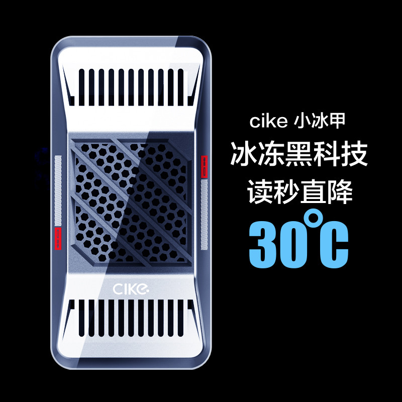 小身材，大凉爽——cike小冰甲手机空调降温体验