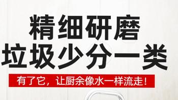 谈谈关于厨余垃圾处理器的那些事