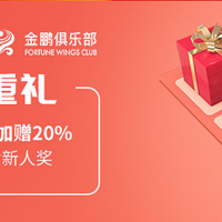 兴业银行海航里程加赠20%，还有一万里程奖励