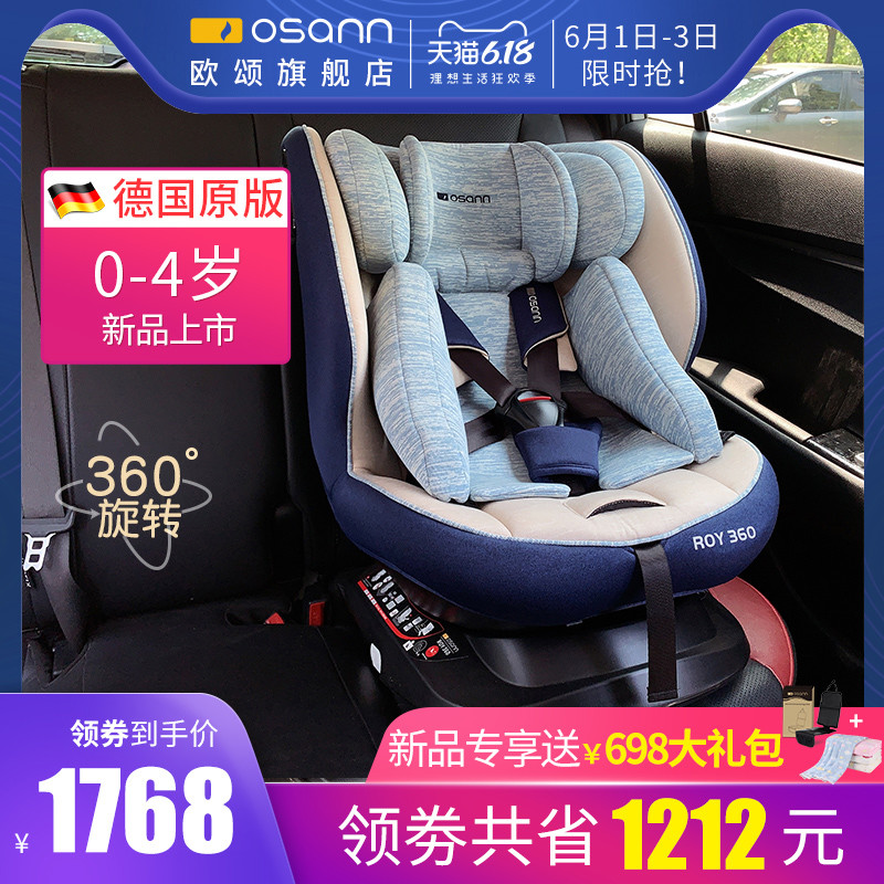 618必入的0-4岁新生儿安全座椅，欧颂ROY测评体验！