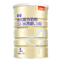 贝因美（Beingmate）菁爱3段配方奶粉1000g含乳铁蛋白+DHA+核苷酸