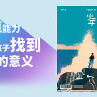 《三联生活周刊》要推青少刊，过时且不讨好？这事你怎么看～