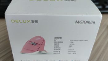 DELUX多彩 M618mini 开箱