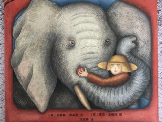 绘本《明明是大象》