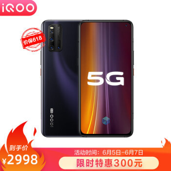 618手机买哪款？聊一下近期准备入手的 vivo iQOO 5G手机！