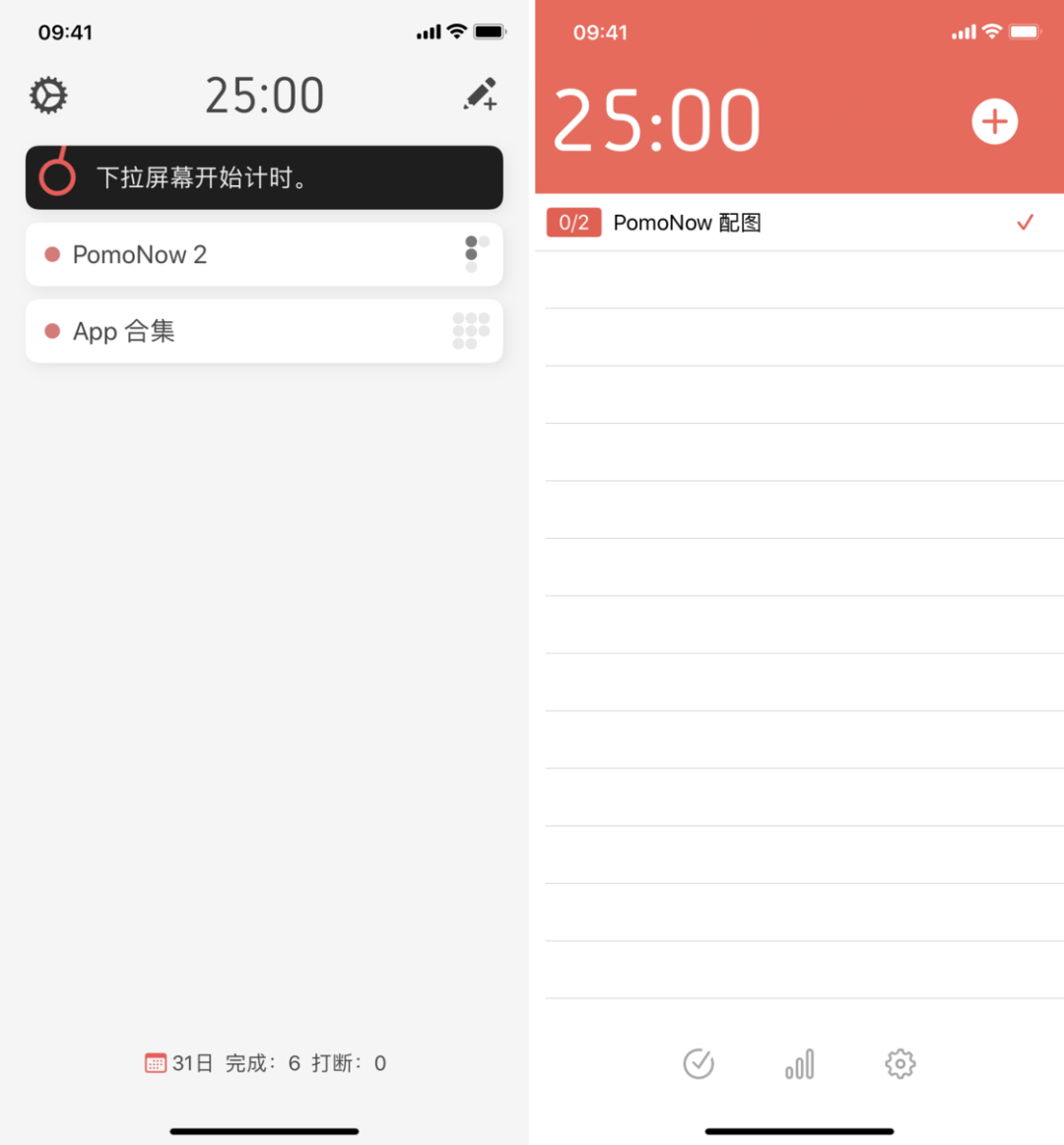 在 iPhone 用上复古番茄钟，试试大更新的 PomoNow 2