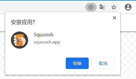 火箭君又找来个图片压缩网站，还可离线使用 #Squoosh