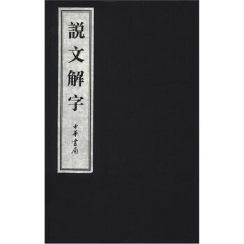 三大字典镇宅传家 618将至赶紧盘它