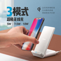 Anker立式3模式安全Qi快充无线充电器5W/7.5W/10W苹果iPhoneX/8/8plus含充电头安卓三星手机通用