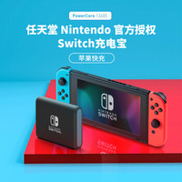 任天堂Switch定制款13400毫安Anker移动电源/充电宝USB-C22.5WPD双向快充双输出适苹果/华为/小米/Type-C