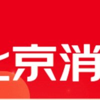 122亿元！北京消费券来了 领取使用攻略快戳