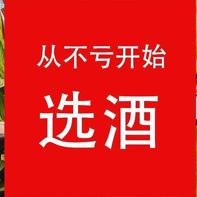 新世界红酒-从不亏开始选酒