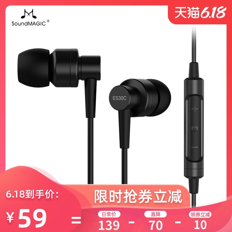 实至名归的BEST BUY，声美SoundMAGIC ES30C耳塞听感报告