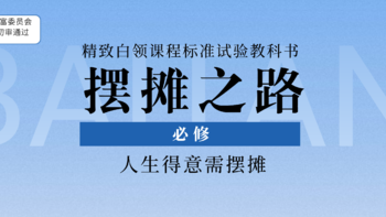 摆摊日入数千？虽毫无准备但下班之后立刻尝试了一下，收获“颇丰”