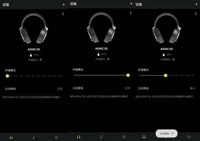 舒尔首款无线降噪头戴式耳机AONIC 50全方位解析