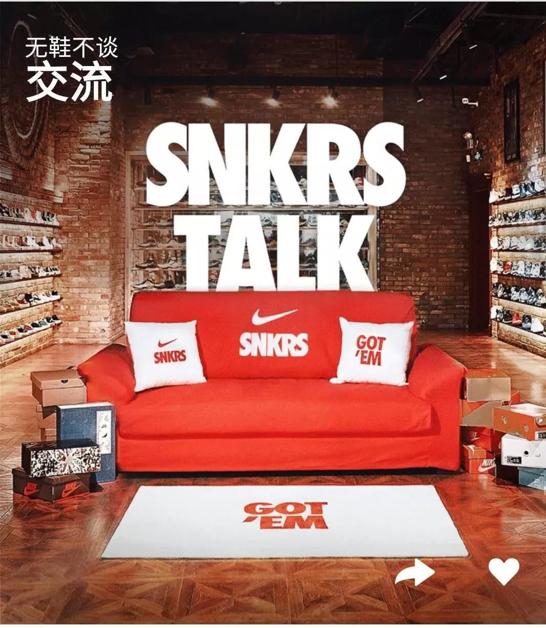 SNKRS里惊现阿迪？NIKE新一轮微博活动开启，对标无鞋不谈～