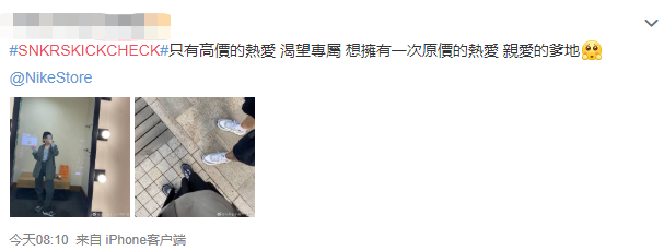 SNKRS里惊现阿迪？NIKE新一轮微博活动开启，对标无鞋不谈～