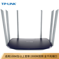 TP-LINK双千兆路由器1900M无线家用5G双频WDR7620千兆版千兆端口高速WIFI穿墙内配千兆网线IPv6