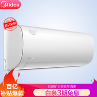 美的（Midea）1.5匹一级能效变频冷暖壁挂式卧室防直吹空调挂机KFR-35GW/BP3DN8Y-PH200(B1)