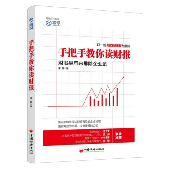 投资理财进阶必读，放下手中的N手知识！这30本书读一半就能更懂钱