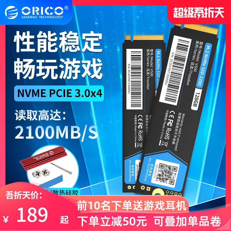 短小精悍，多快好爽：Orico 迅龙 V500 M.2 NVMe SSD