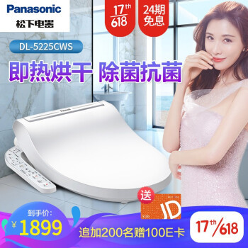 Panasonic 松下 DL-5225CWS 马桶盖闹心体验