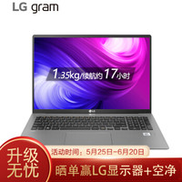 LGgram20款17英寸WQXGA16:1080Wh电池十代酷睿i5-1035G78G512GB轻薄笔记本电脑银色17Z90N.55