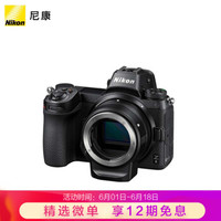 尼康（Nikon）Z6全画幅微单机身数码相机微单机身（273点自动对焦连拍12幅/秒）Vlog相机视频拍摄