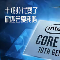 金牌DIY 篇三十三：【金牌配置单】Intel十（时）代来临！千元起步，618装机单一览