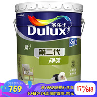 多乐士（dulux）A890第二代五合一净味内墙乳胶漆油漆涂料墙面漆18L