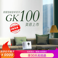 明基（BenQ）GK100智能投影仪投影机家用（4K超高清自动对焦左右梯形校正MEMC运动补偿HDR10）