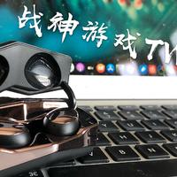 iWALK 战神游戏TWS蓝牙耳机评测----299的真无线，打游戏能否真香？