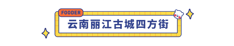 中国十大小吃街，为了吃都必须得去一次，快来康康你的家乡上榜了没？！