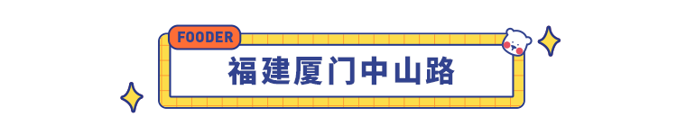 中国十大小吃街，为了吃都必须得去一次，快来康康你的家乡上榜了没？！