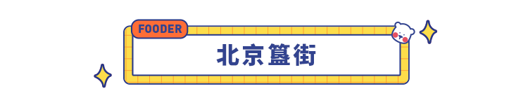 中国十大小吃街，为了吃都必须得去一次，快来康康你的家乡上榜了没？！