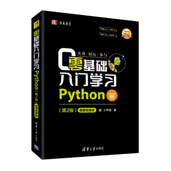 到B站学python，早日赢取白富美,走上致富康庄大道