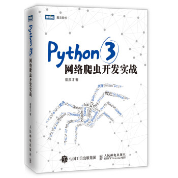 到B站学python，早日赢取白富美,走上致富康庄大道