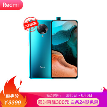 任何人都能用：叠加9折消费券和必胜客310手机券，2750红米K30pro（8+256G）轻松