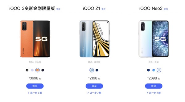 不知道5G手机怎么选，iQOO 5G三剑客了解一下？