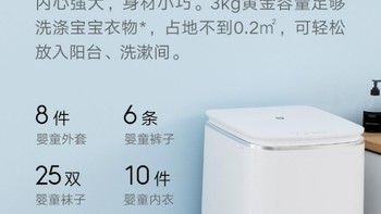 米家全自动迷你波轮洗衣机3KG体验安装，可以摆摊安装洗衣机了