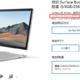 Surface Book 3 可预约：两尺寸独显本价差1400元起