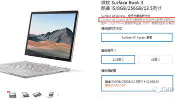 Surface Book 3 可预约：两尺寸独显本价差1400元起